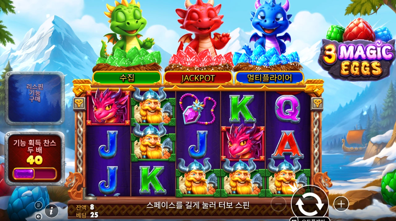 오늘도 바오 슬롯 3매직 에그즈~~