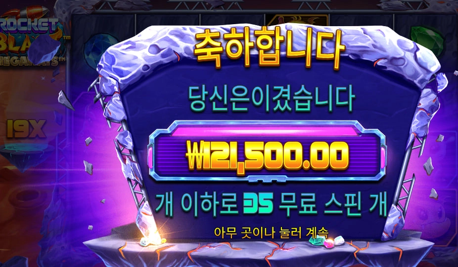 제휴 바오 슬롯 후기