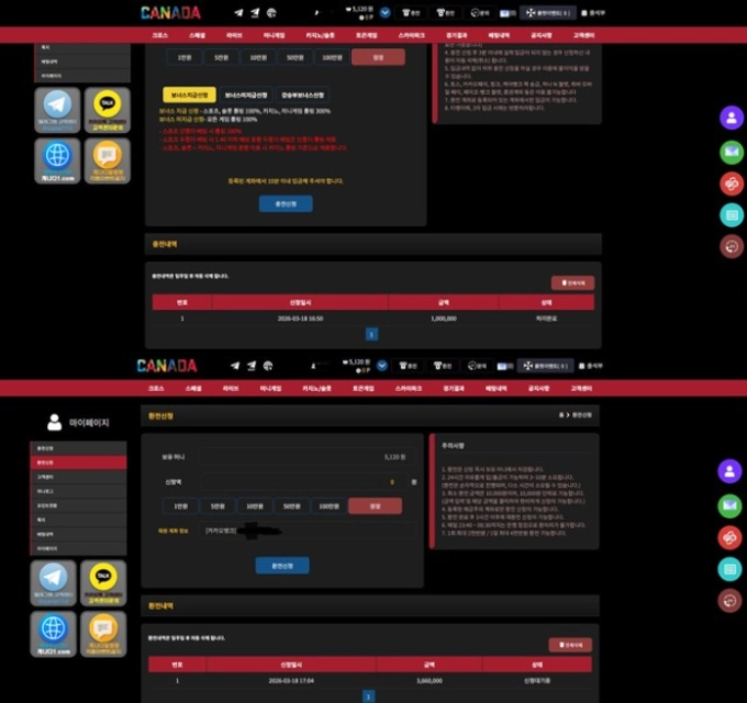 캐나다 먹튀사이트 캐나다 먹튀확정 캐나다 먹튀