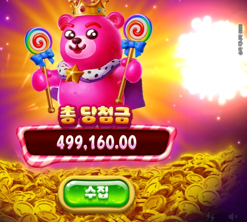 슬롯개맛집이다 여기