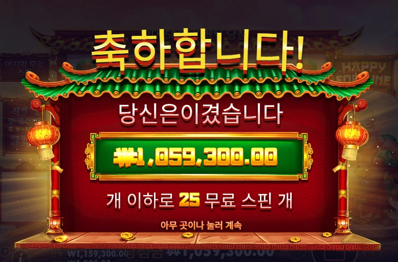 바오 슬롯 나이스