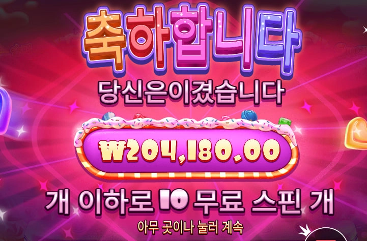 바오 슈가 러쉬