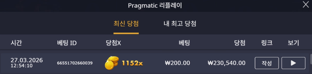 바오 파워오브 멀린 후기