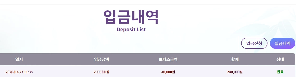 바오 파워오브 멀린 후기