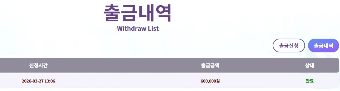 바오 파워오브 멀린 후기