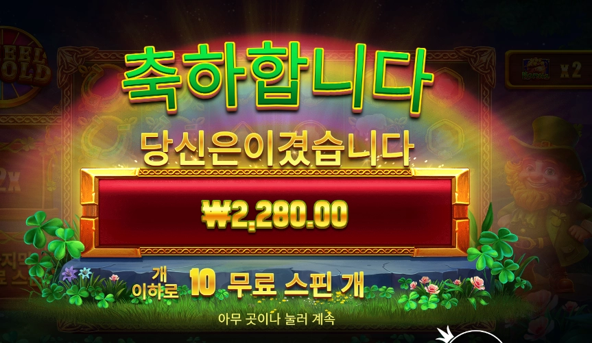 휠 오골드 ２콩 배팅