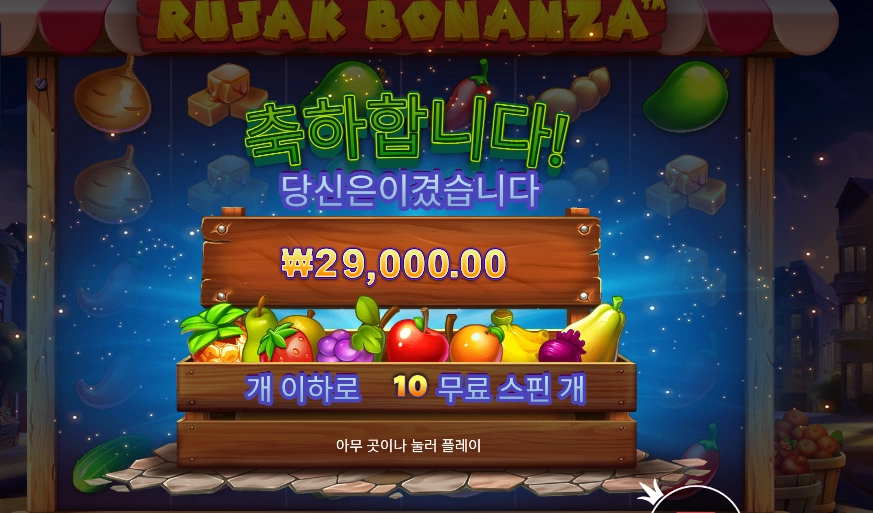 루작 보난자 １４５배