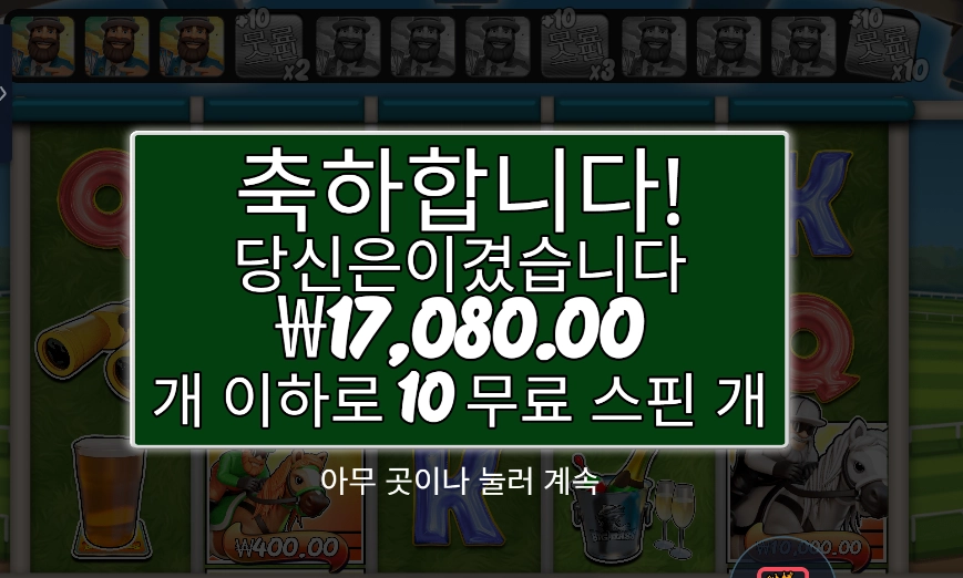 인기슬롯 리턴 투 더 레이스