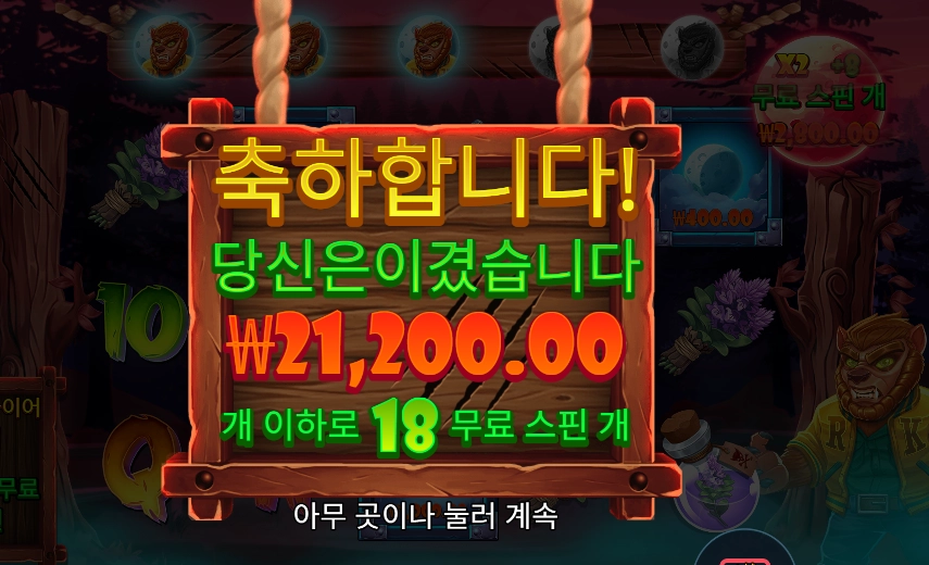 팡타스틱 프리스핀스 106배