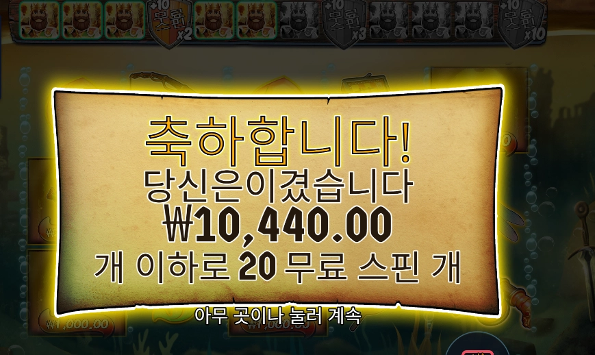 골든 레이크 1콩