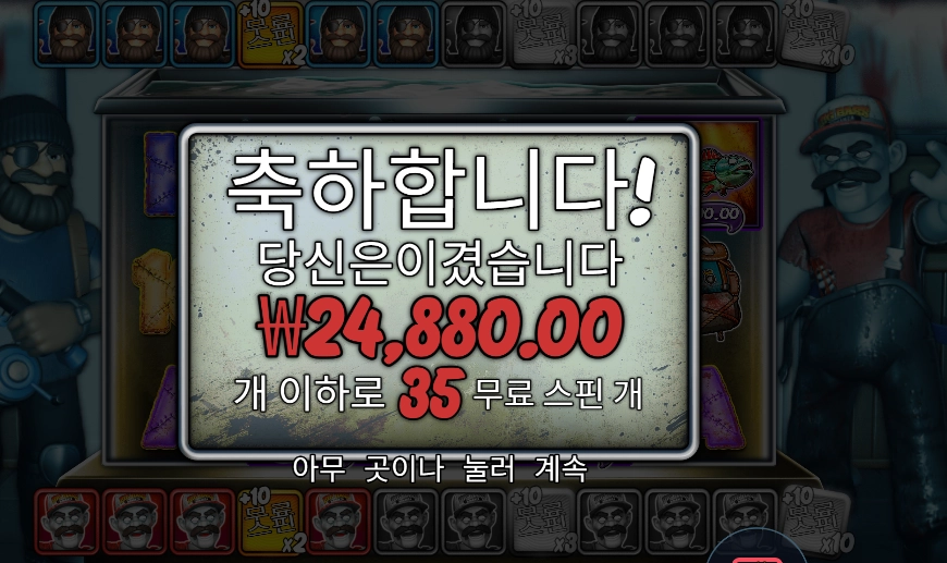 할로윈 ３ ２４천원