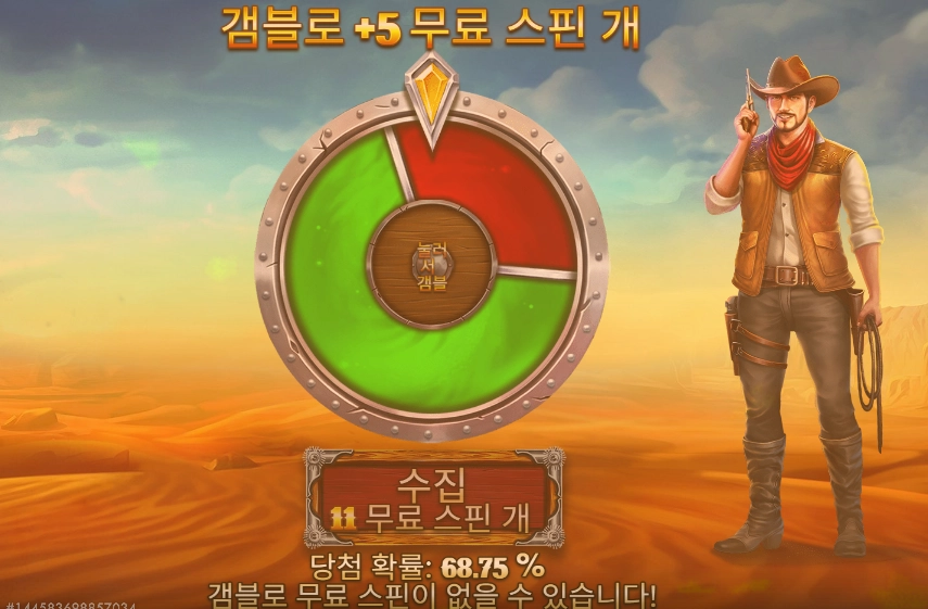 머스탱 골드 갬블