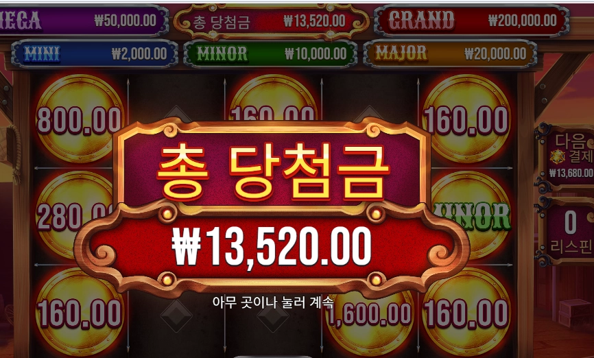 뱃지 블리츠 총 당청금 ...