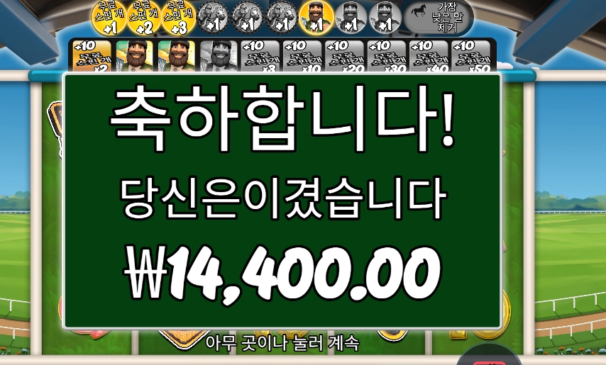 데이 엣 더 레이스 14천원