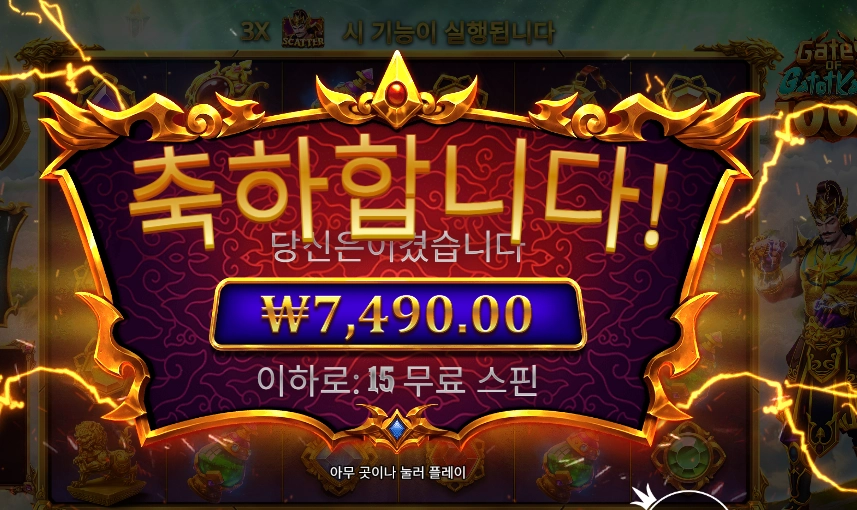 프라그마틱 게이츠 오브 카토 카카 １０００