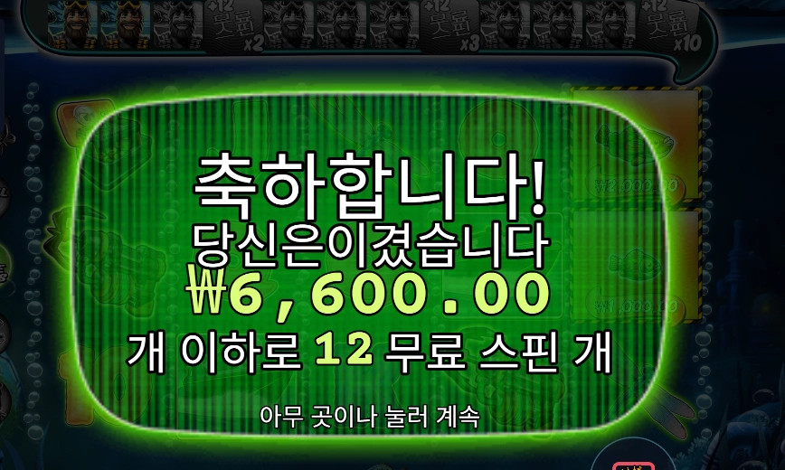 미션 피쉰 12스핀 스타트