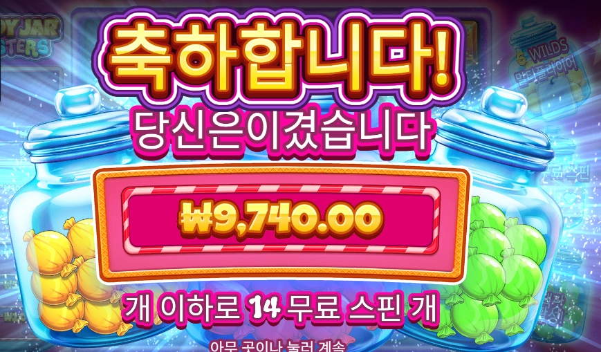 캔디 자 클러스터 9천원