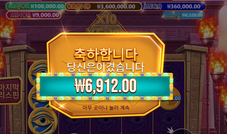 머미스 주얼스 1000