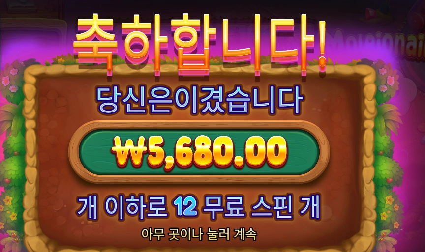 프라그마틱 플레이 몰레이오네어