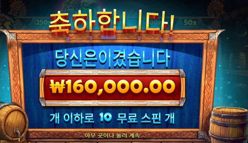 펍 킹스 800배