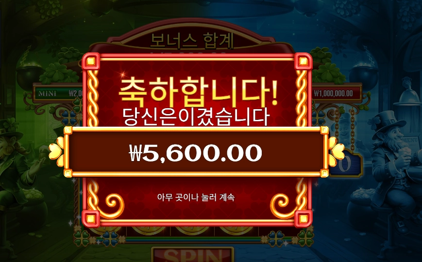 럭키즈 와일드 펍