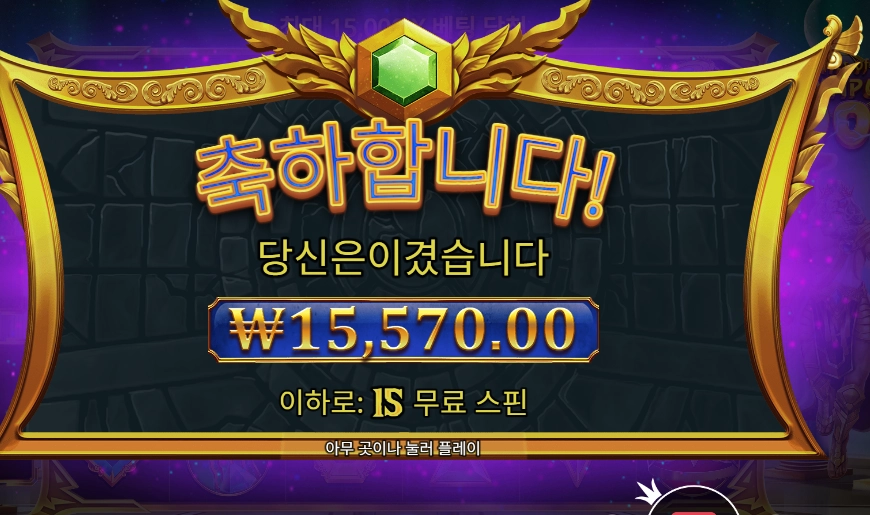 게이츠 오브 올림푸스 1000 15천원