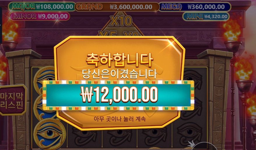 인기슬롯 머미스 주얼스