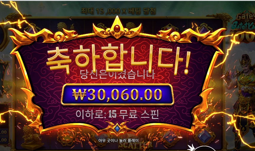 게이츠 오브 카토 카카 1000 3콩