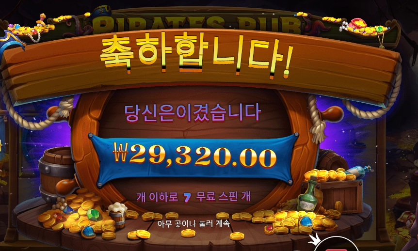 파일럿스 펍 29천원