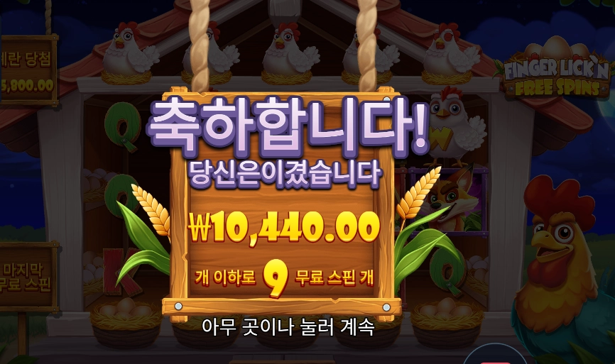 프라그마틱 핑거 리킹 프리 스핀즈