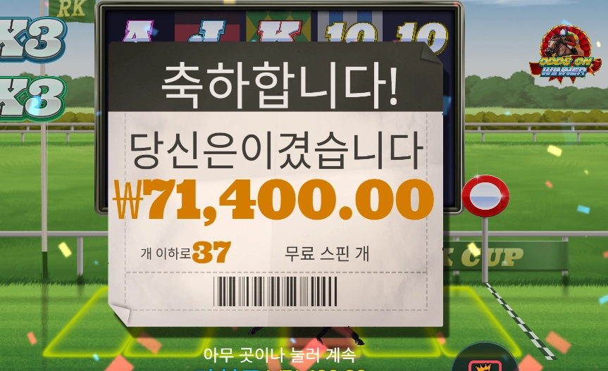 프라그마틱 플레이 프론트 러너 37스핀