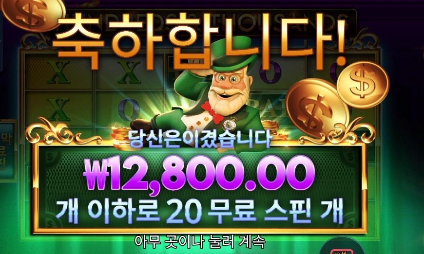 헌드레드 앤드 싸우전드