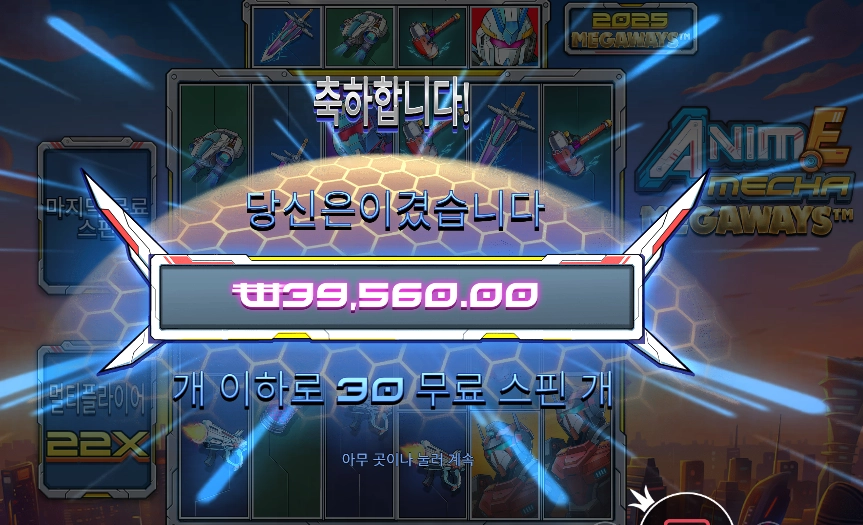 애니메 메카 메가웨이즈 39천원