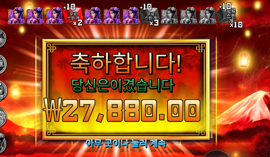 이어 오브 더 스네이크 139배