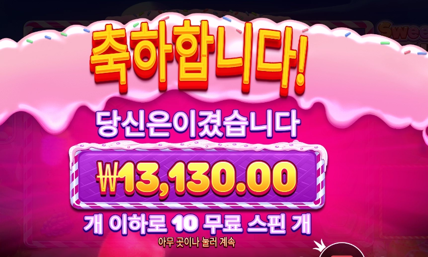 온라인슬롯 스위트 러시 보난자 １３천원