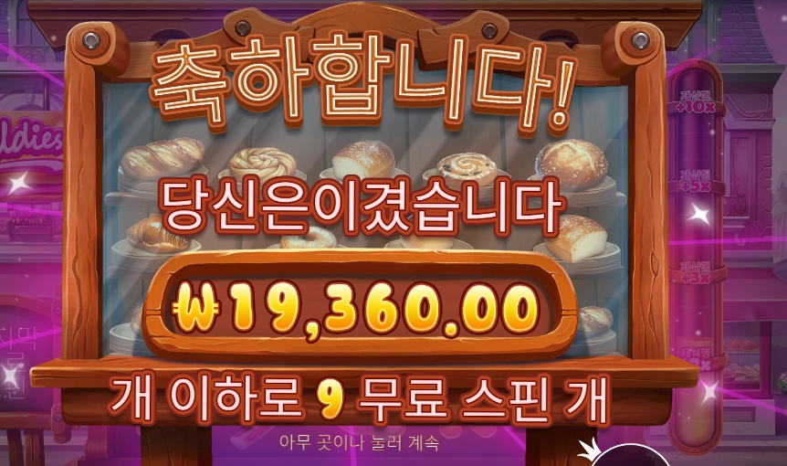 와일디즈 19천원