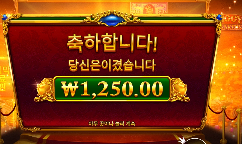 피기 뱅커스 천원