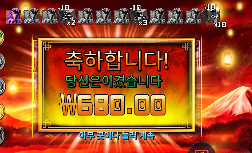 이어 오브 더 스네이크 2콩 결과