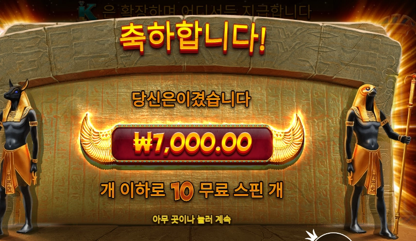 북 오브 텃 리스핀 2콩 배팅