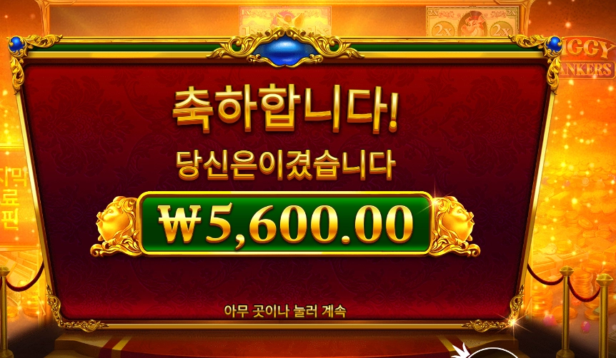 피기 뱅커스 5스핀