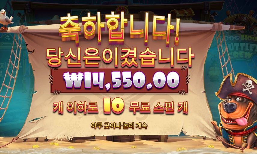 프라그마틱 플레이 머틀리 크루 후기