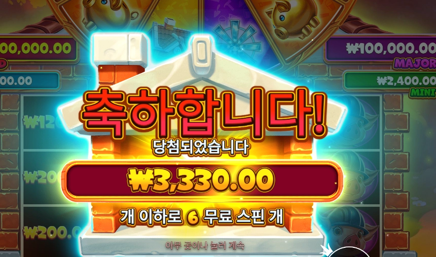 브릭 하우스 보난자 3천원