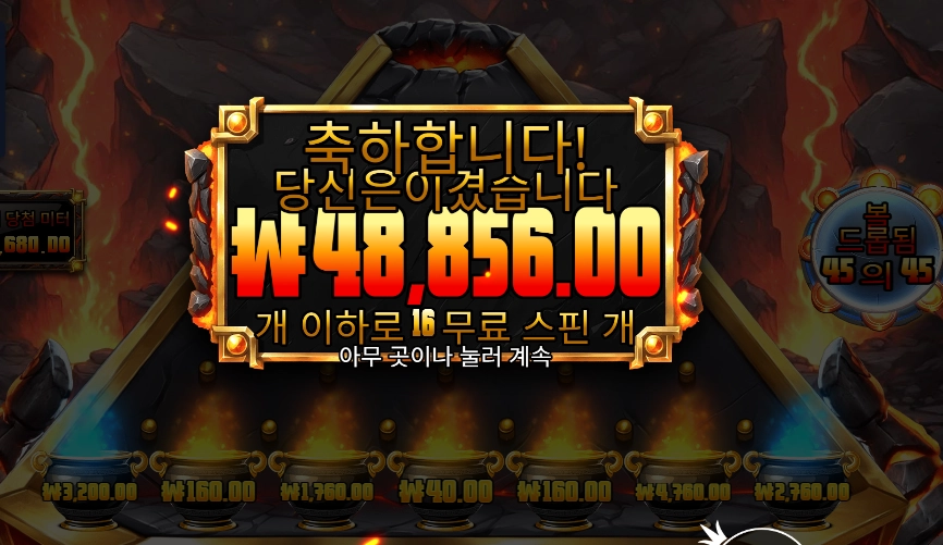 라바 볼 ２４４배