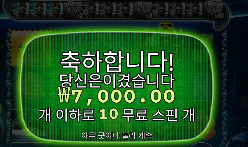 빅 배스 미션 피쉰 7천원