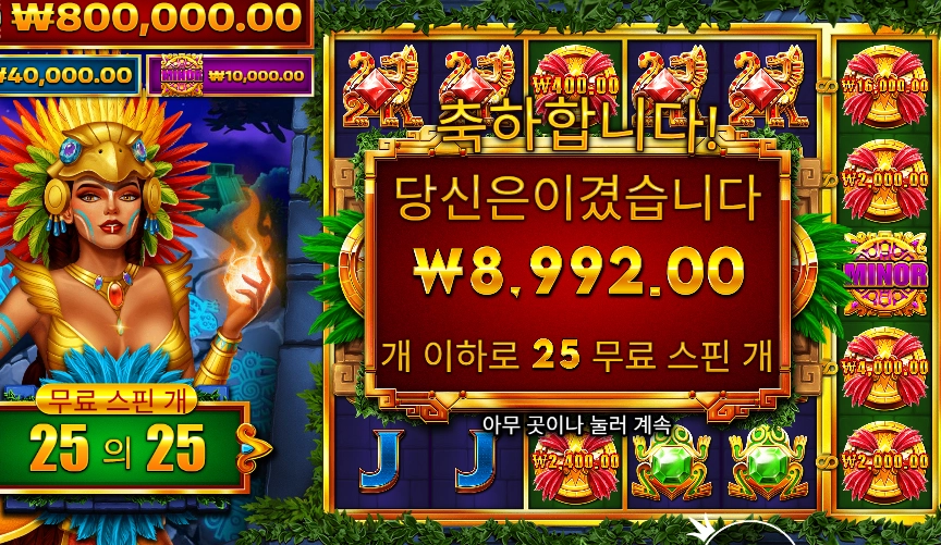 파이어버드 스피릿 후기