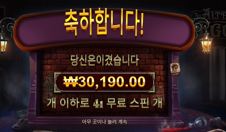 더 알터 이고 41스핀