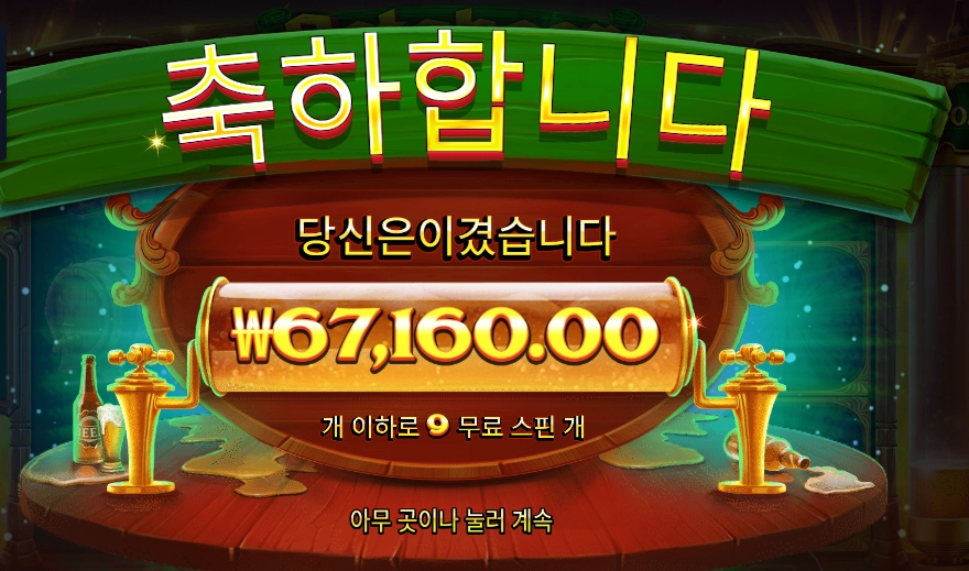 옥토비어 포춘 335배