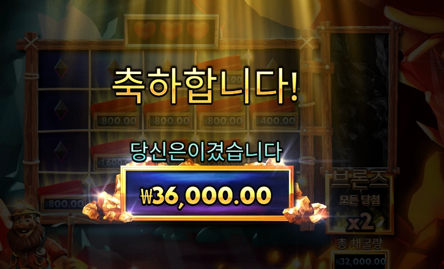 다이나마이트 디긴 더그 １８０배