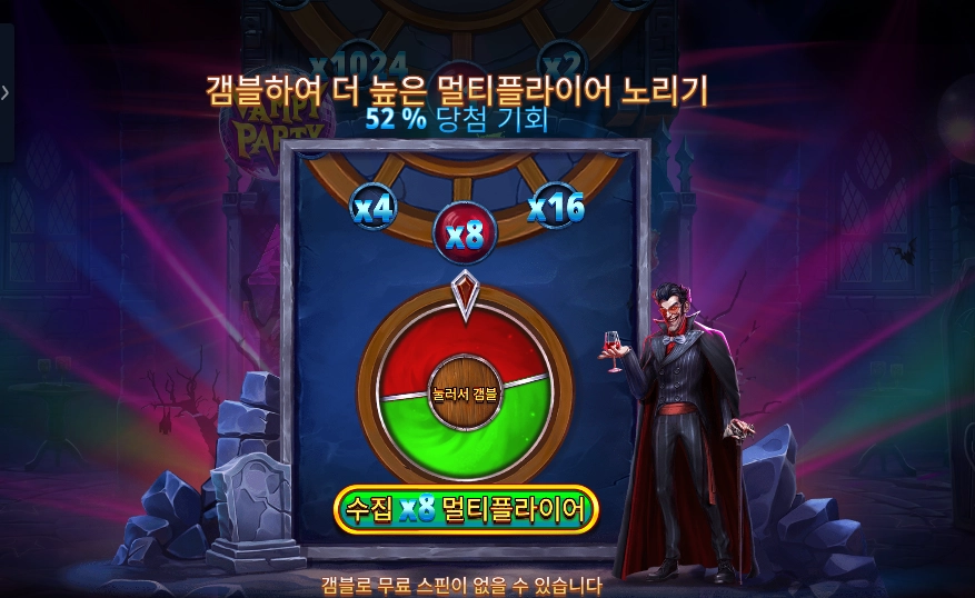 프라그마틱 뱀피 파티 랜덤 스핀