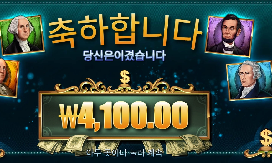 매직 머니 메이즈 돌리고